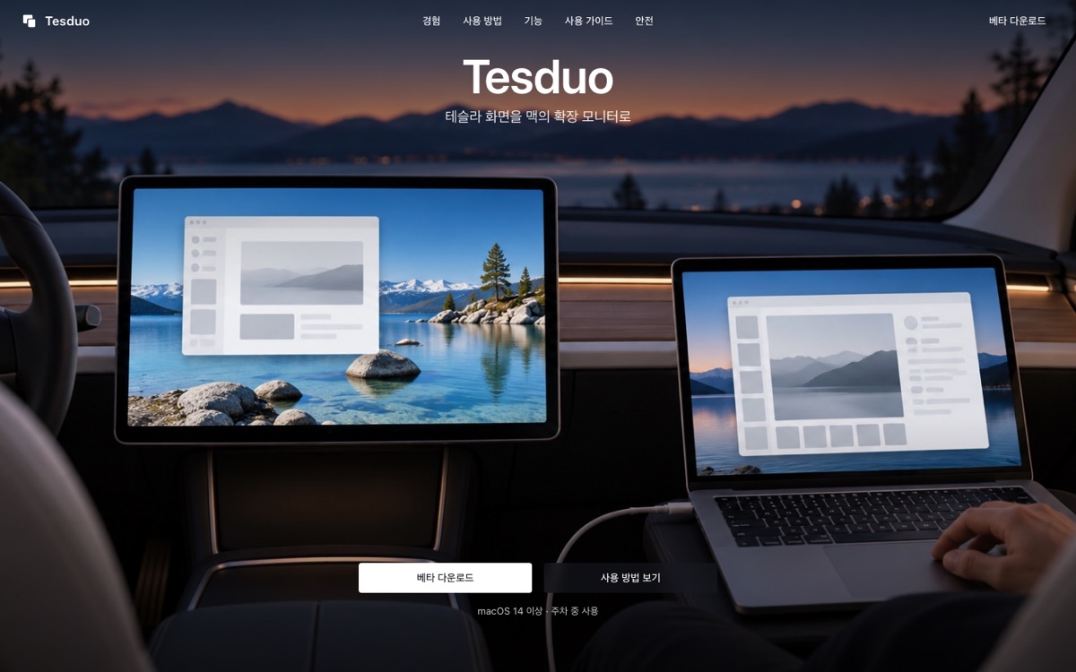 Tesduo homepage